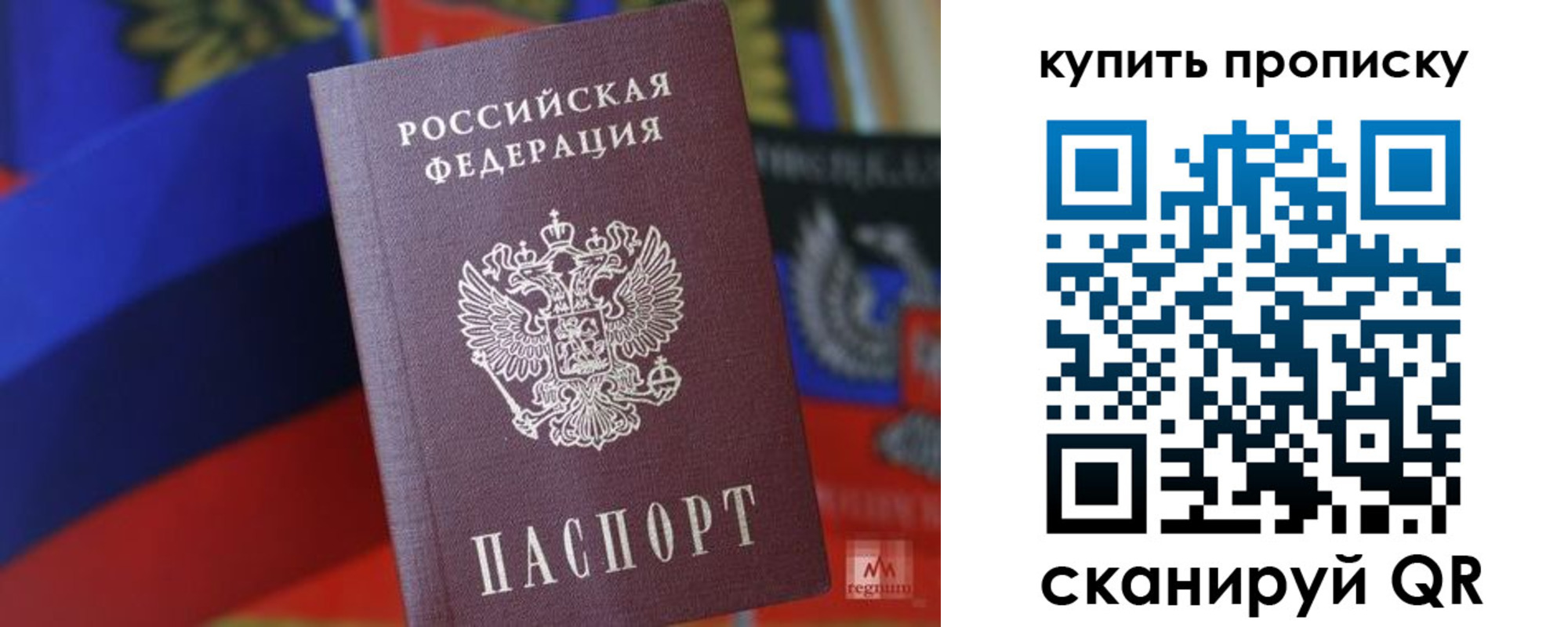 временная регистрация в Родниках