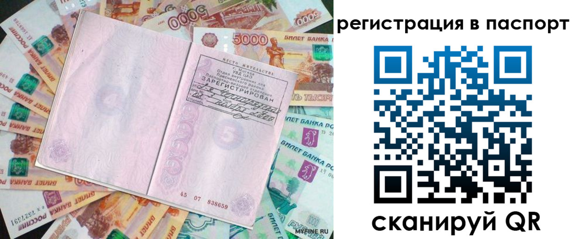 найти адрес прописки в Родниках