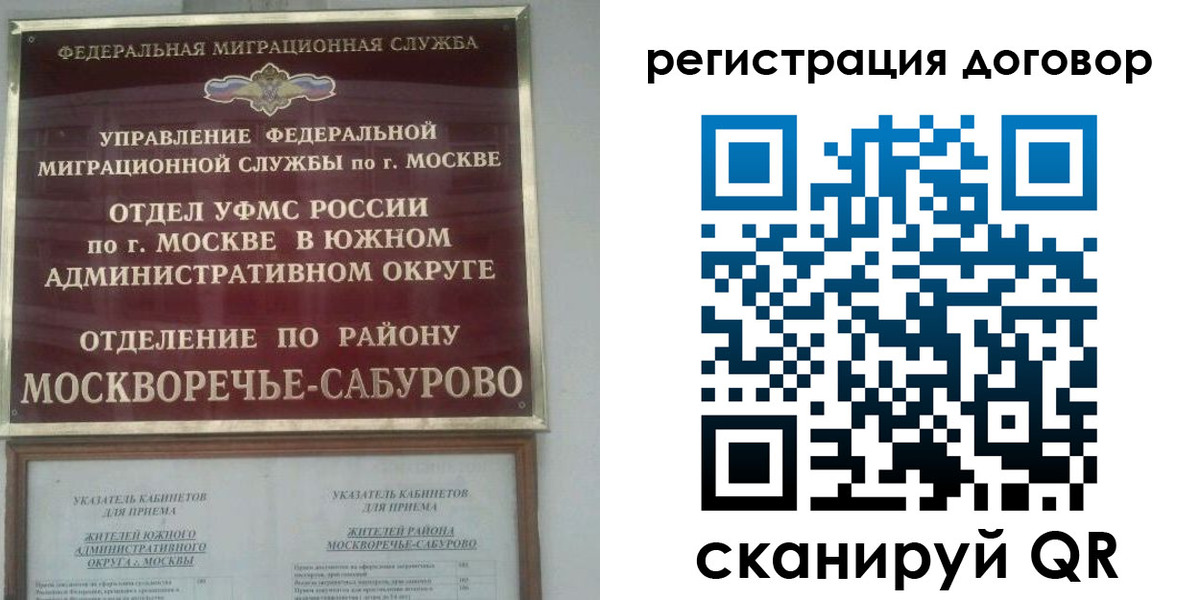 прописка гарантия в Родниках