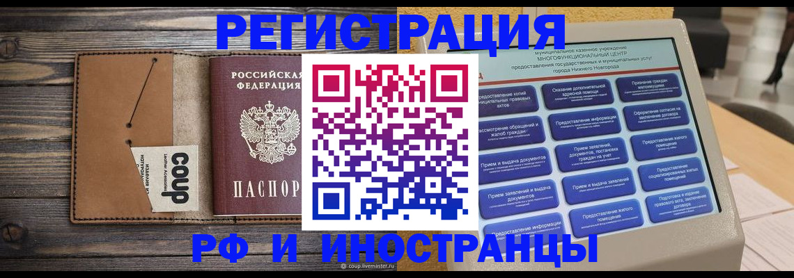 временная регистрация адрес в Родниках