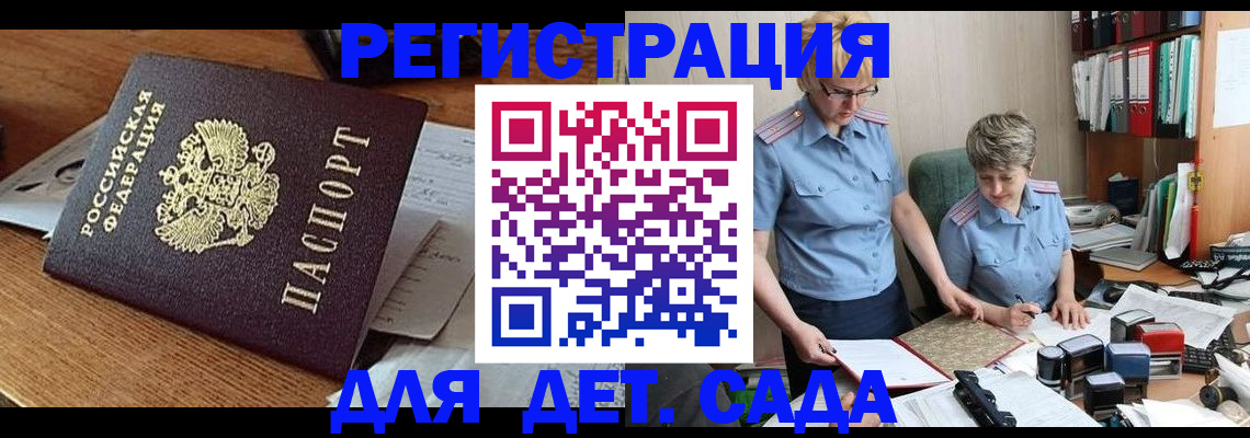прописка паспорт в Родниках