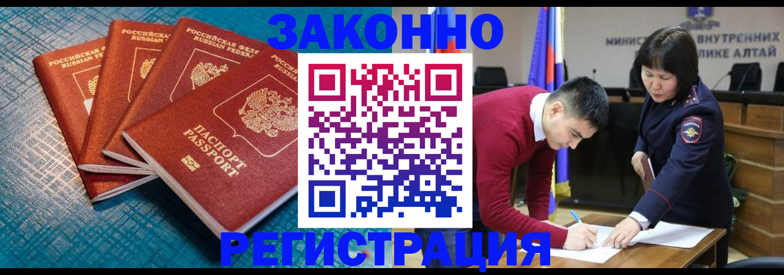 временная регистрация надежно в Родниках