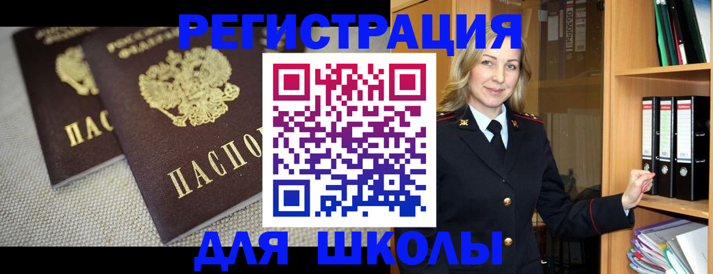 регистрация в Родниках