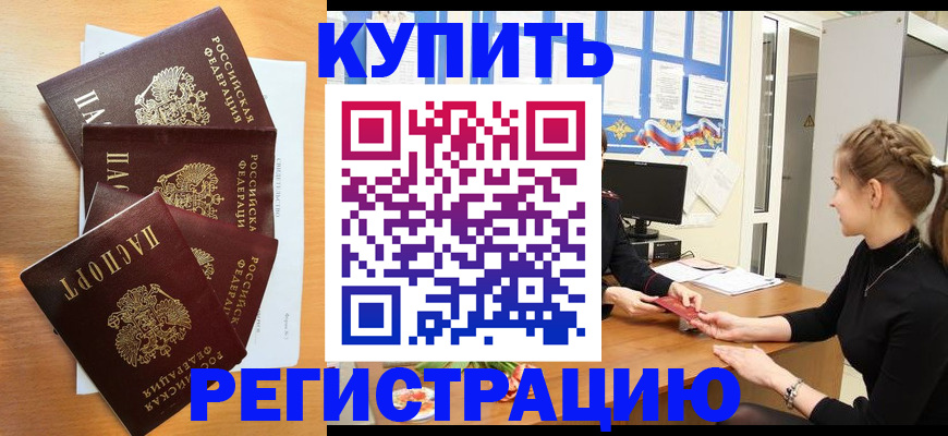временная регистрация 2025 в Родниках