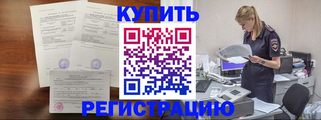 миграционный учет в Родниках