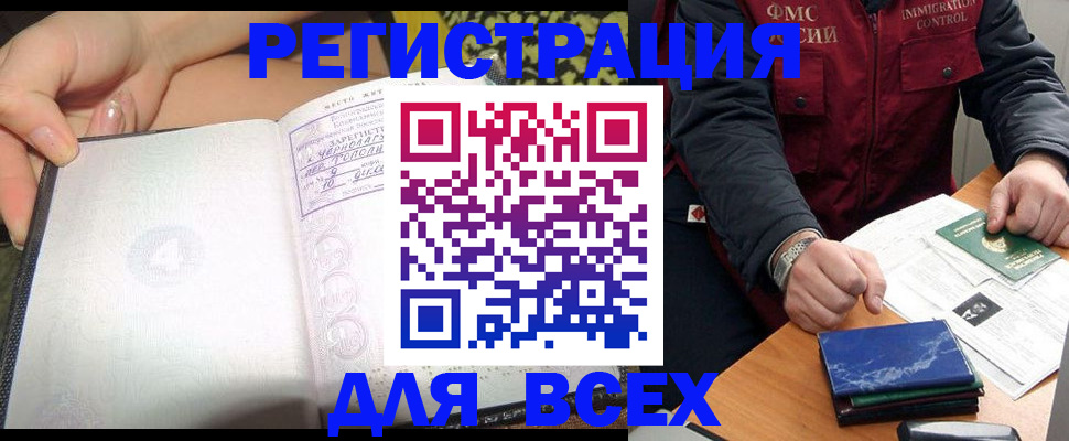 прописка для военкомата в Родниках