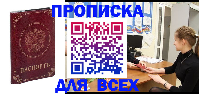 временная регистрация госуслуги в Родниках