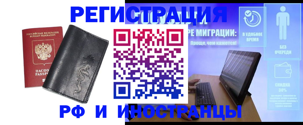 прописка в квартире в Родниках