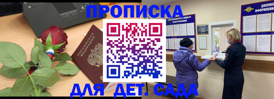 где прописаться в Родниках